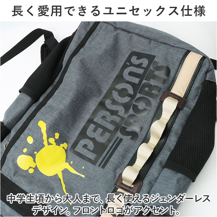 パーソンズ PERSON'S リュック PS-091 通販 リュックサック スクエアリュック 通学 A4 高校生 中学生 男子 女子 通勤 アウトドア キャンプ 防災 大容量 |  | 16