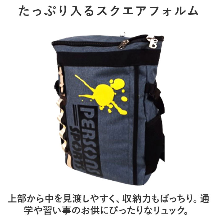 パーソンズ PERSON'S リュック PS-091 通販 リュックサック スクエアリュック 通学 A4 高校生 中学生 男子 女子 通勤 アウトドア キャンプ 防災 大容量 |  | 06