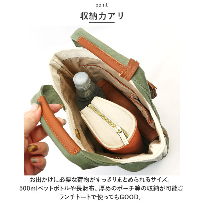 toleur トートバッグ 11568 トーラ 通販 トートバック トート バッグ ミニトートバッグ レディース キャンバス 帆布 小さめ 無地 自立 配色 切り替え | toleur | 11