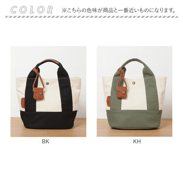 toleur トートバッグ 11568 トーラ 通販 トートバック トート バッグ ミニトートバッグ レディース キャンバス 帆布 小さめ 無地 自立 配色 切り替え | toleur | 16