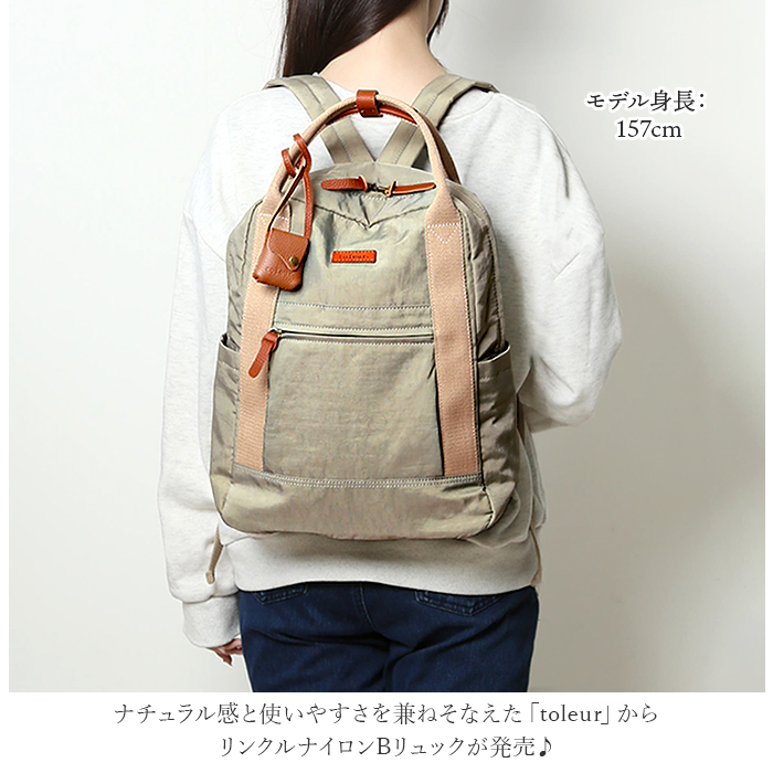 toleur リュック 11662 トーラ 通販 リュックサック デイパック バックパック レディース 通学 通勤 大容量 A4 おしゃれ 軽量 軽い 大人 かわいい 女子 | toleur | 06