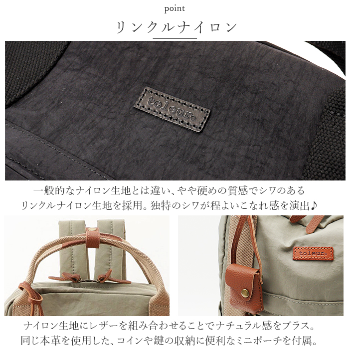 toleur リュック 11662 トーラ 通販 リュックサック デイパック バックパック レディース 通学 通勤 大容量 A4 おしゃれ 軽量 軽い 大人 かわいい 女子 | toleur | 08