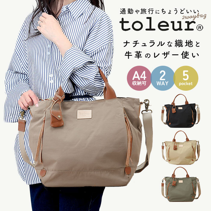 toleur（トーラ） トートバッグ 11718 通販 トートバック トート 