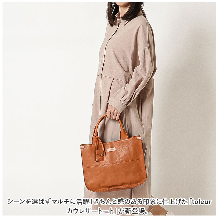 toleur（トーラ） バッグ 11883 通販 レザー トートバッグ トート 