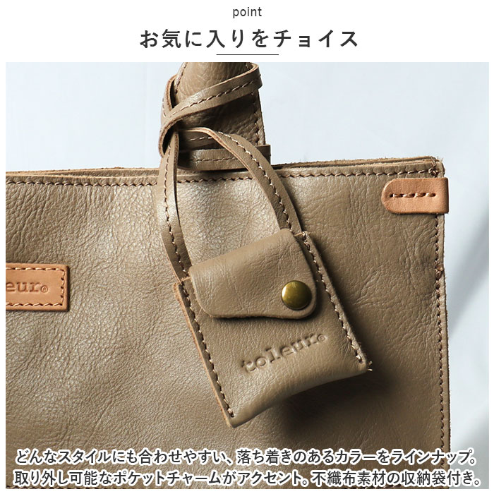 toleur バッグ トーラ 11883 通販 レザー トートバッグ トートバック レザーバッグ レディース 革 カウレザー 牛革 通勤 通学 A4 おしゃれ シンプル 20代 | toleur | 11