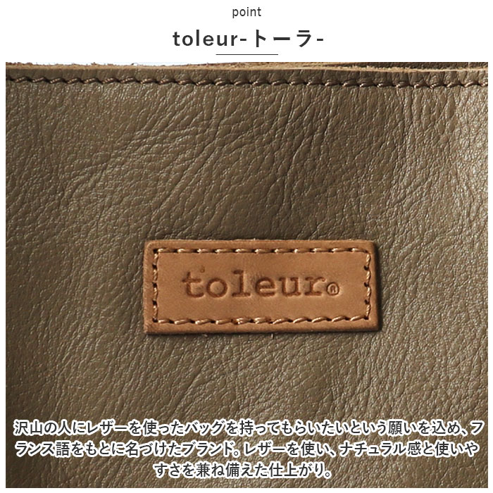 toleur バッグ トーラ 11883 通販 レザー トートバッグ トートバック レザーバッグ レディース 革 カウレザー 牛革 通勤 通学 A4 おしゃれ シンプル 20代 | toleur | 12