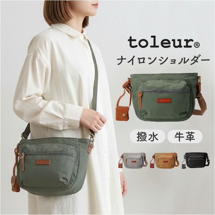 ショルダーバッグ toleur ショルダーバッグ 通販 ナイロンショルダー ナイロンショルダーバック レディースバッグ ミニショルダー バッグ 斜めがけ | toleur