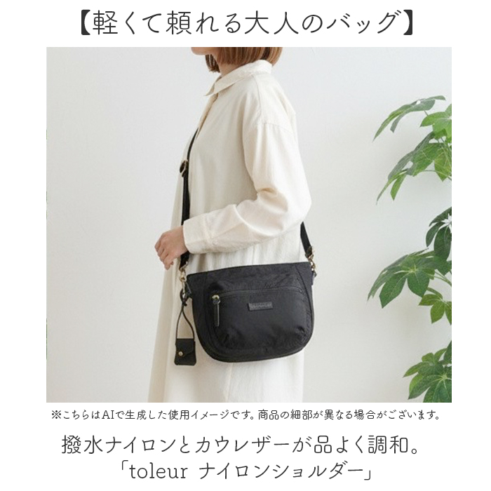 ショルダーバッグ toleur ショルダーバッグ 通販 ナイロンショルダー ナイロンショルダーバック レディースバッグ ミニショルダー バッグ 斜めがけ | toleur | 05