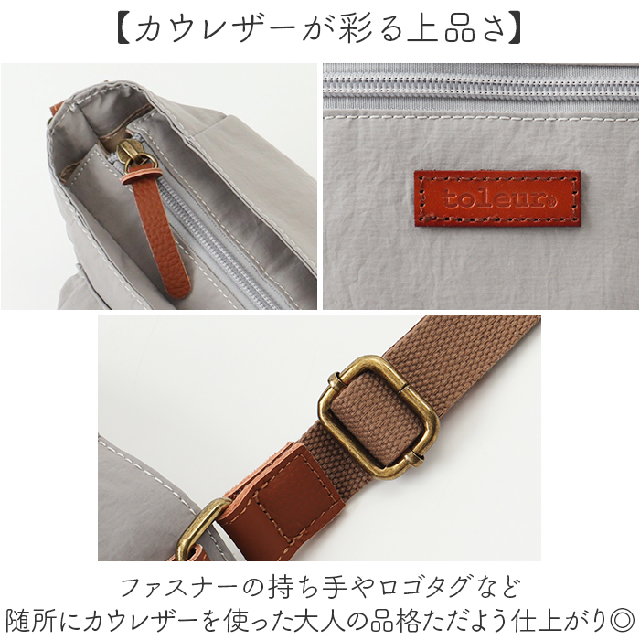 ショルダーバッグ toleur ショルダーバッグ 通販 ナイロンショルダー ナイロンショルダーバック レディースバッグ ミニショルダー バッグ 斜めがけ | toleur | 08