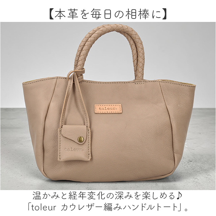 toleur トートバッグ トーラ 13025 通販 レザー バッグ トートバック レザーバッグ レディース 革 カウレザー 牛革 通勤 通学 おしゃれ | toleur | 06