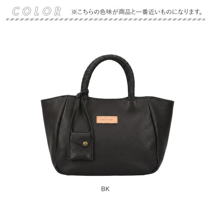 toleur トートバッグ トーラ 13025 通販 レザー バッグ トートバック レザーバッグ レディース 革 カウレザー 牛革 通勤 通学 おしゃれ | toleur | 18