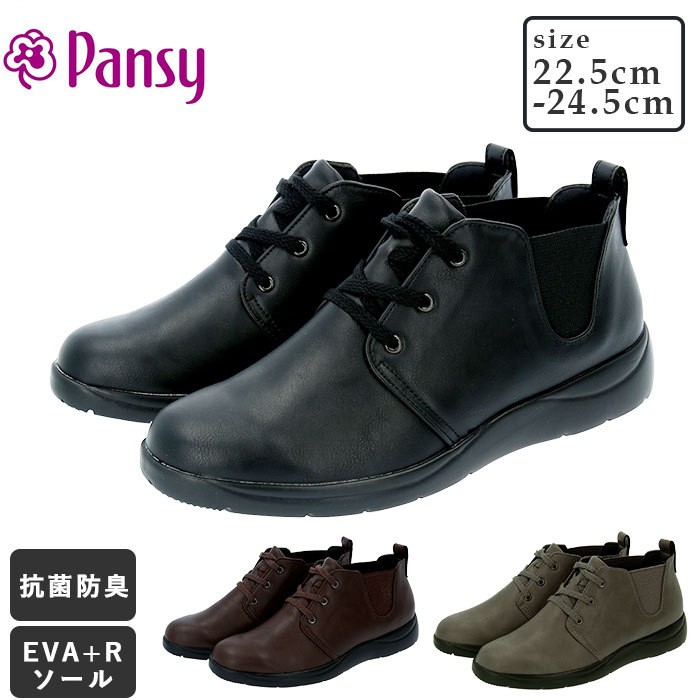 PANSY パンジー スニーカー 通販 PS1464 レディース ブランド