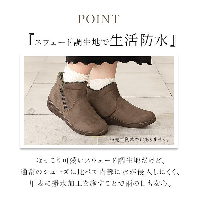 パンジー ブーツ pansy PS1483 通販 ショートブーツ 婦人靴 レディース シューズ 幅広 4E ワイド サイドファスナー 抗菌防臭 撥水 生活防水 雨の日 | PANSY | 11