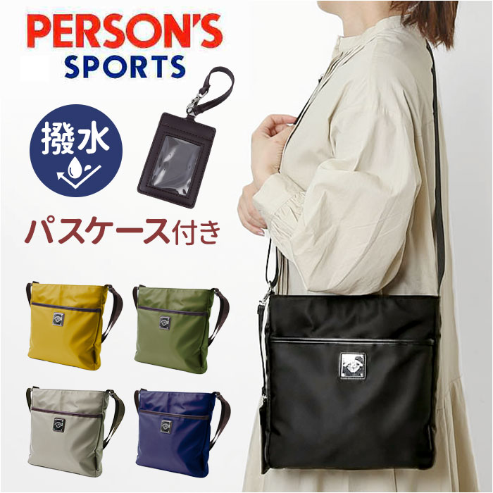 パーソンズ ショルダーバッグ PERSON