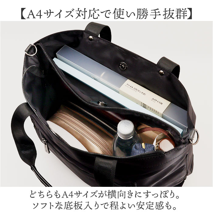 パーソンズ PERSON'S トートバッグ 20160 通販 トートバック トート バッグ 2way ショルダー レディース メンズ 斜めがけ 大きめ 軽量 軽い 通勤 通学 A4 |  | 11