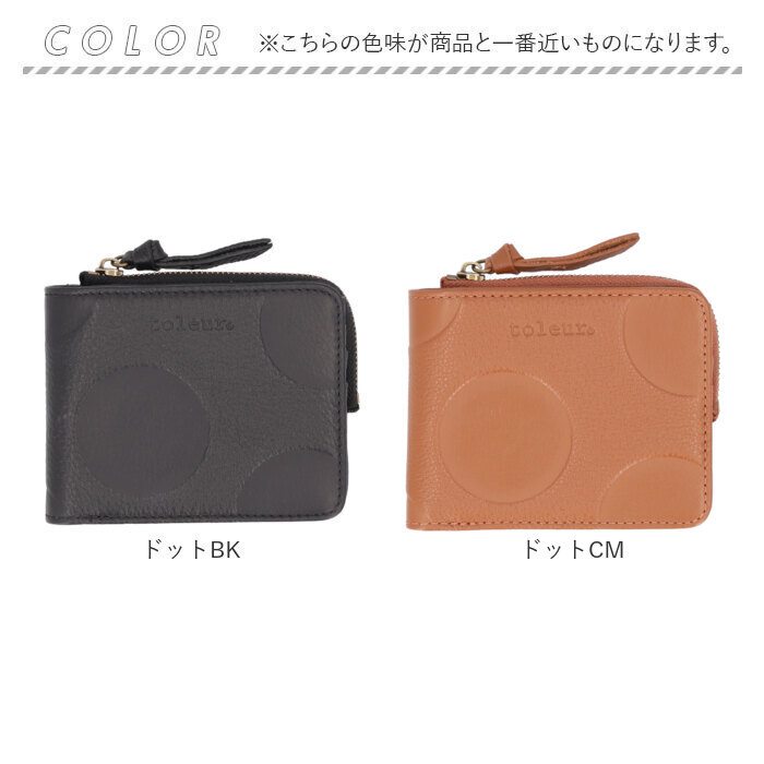 toleur 財布 トーラ ドット 通販 二つ折り財布 2つ折り財布 折財布 ミニ財布 コンパクト レディース 本革 レザー牛革 L字ファスナー 小銭入れあり | toleur | 21