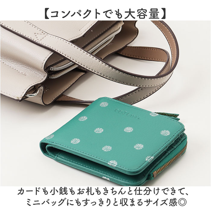 toleur 財布 トーラ ドット 通販 二つ折り財布 2つ折り財布 折財布 ミニ財布 コンパクト レディース 本革 レザー牛革 L字ファスナー 小銭入れあり | toleur | 12