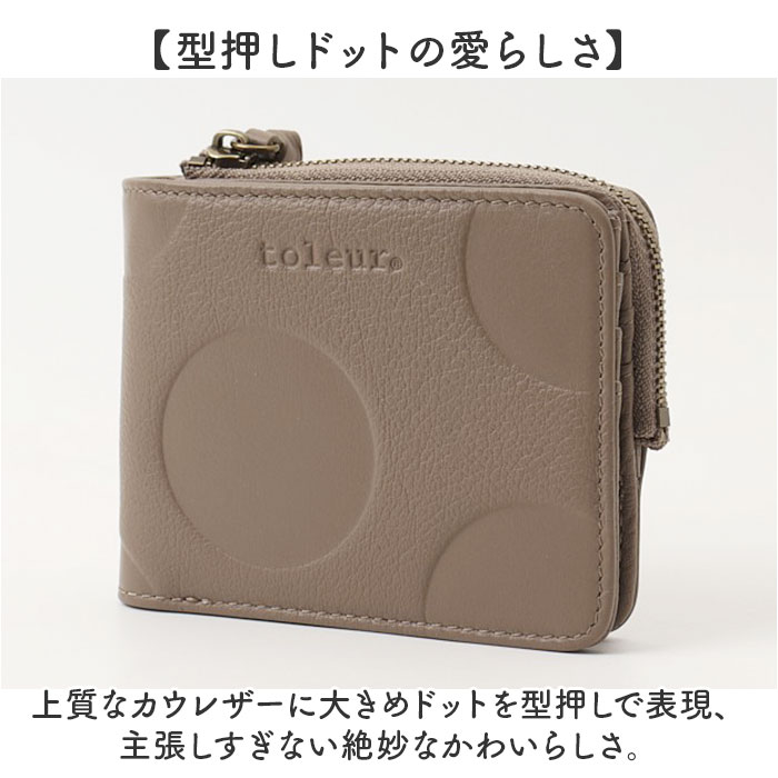 toleur 財布 トーラ ドット 通販 二つ折り財布 2つ折り財布 折財布 ミニ財布 コンパクト レディース 本革 レザー牛革 L字ファスナー 小銭入れあり | toleur | 17