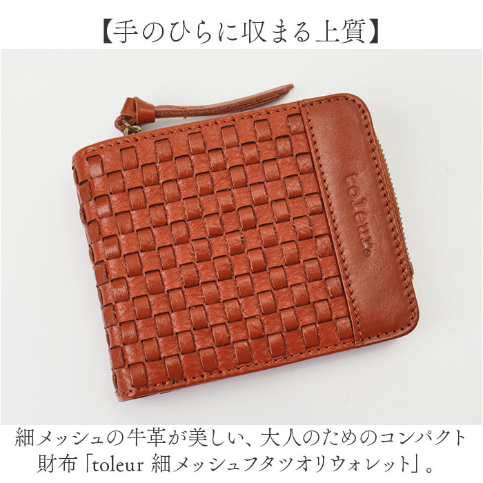 財布 toleur 財布 トーラ 12021 通販 二つ折り財布 2つ折り財布 折財布 ミニ財布 レディース 本革 レザー L字ファスナー 小銭入れあり 牛革 カウレザー | toleur | 05
