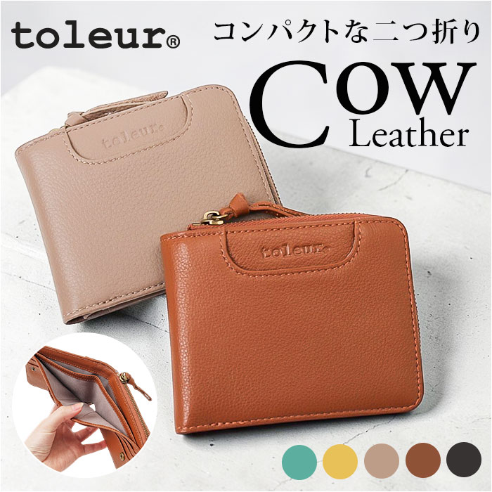 toleur（トーラ） 財布 財布 12028 通販 二つ折り財布 2つ折り財布 折