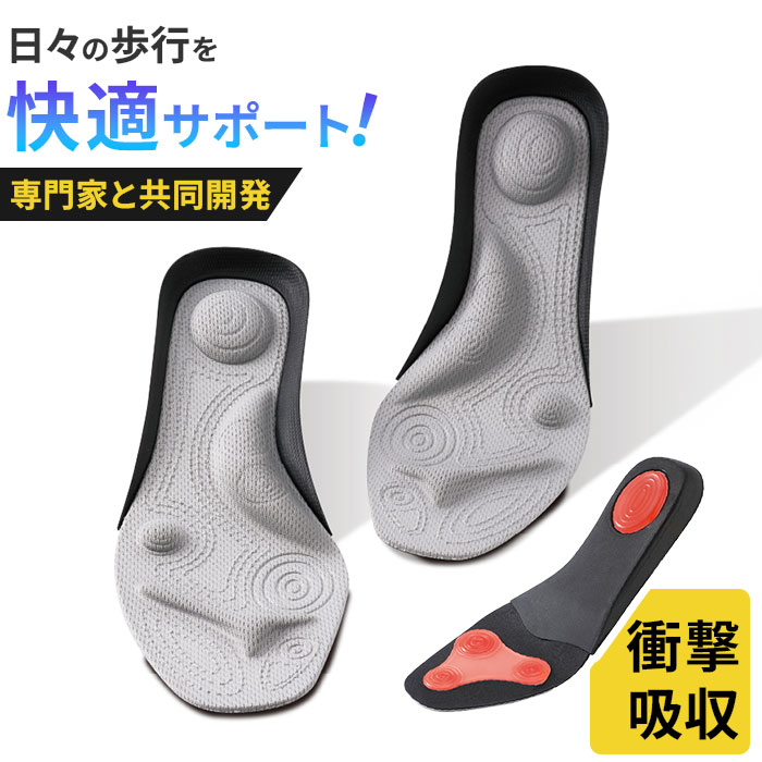 インソール 中敷き 衝撃吸収 通販 パワースリム アクティブインソール 中敷 薄型 薄い 薄手 トレーニング ソール 体幹 姿勢 土踏まず アーチ インソール | 