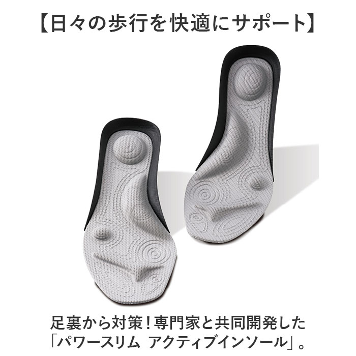インソール 中敷き 衝撃吸収 通販 パワースリム アクティブインソール 中敷 薄型 薄い 薄手 トレーニング ソール 体幹 姿勢 土踏まず アーチ インソール |  | 02