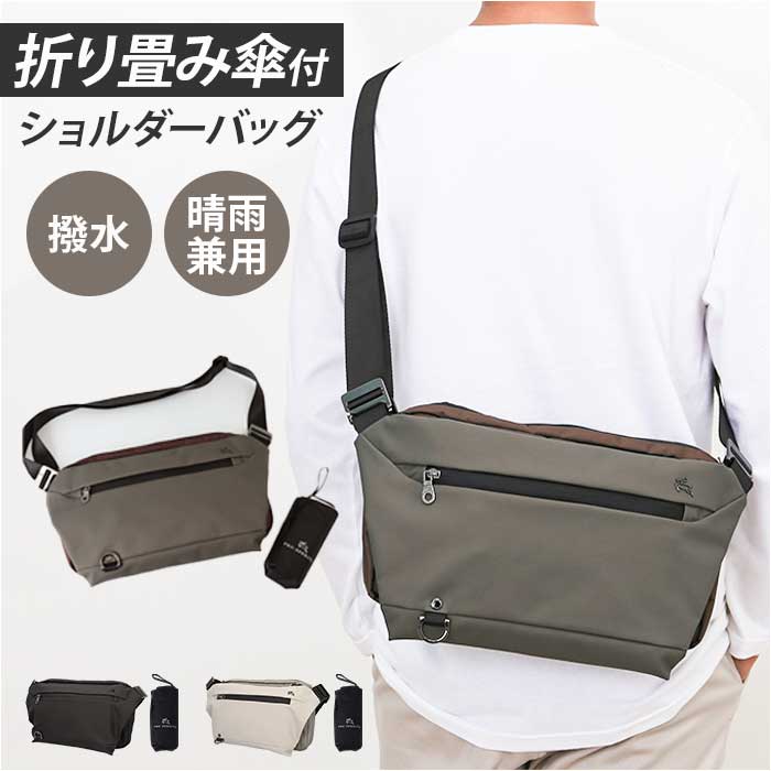 プロスペリティ バッグ PRO SPERITY PSCK-02 通販 ショルダーバッグ ボディバッグ ショルダーバック 斜めがけバッグ 折りたたみ日傘 折りたたみ傘 | 