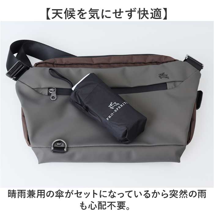 プロスペリティ バッグ PRO SPERITY PSCK-02 通販 ショルダーバッグ ボディバッグ ショルダーバック 斜めがけバッグ 折りたたみ日傘 折りたたみ傘 |  | 13