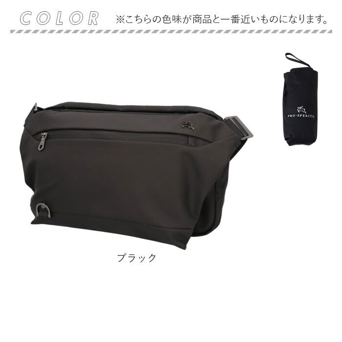 プロスペリティ バッグ PRO SPERITY PSCK-02 通販 ショルダーバッグ ボディバッグ ショルダーバック 斜めがけバッグ 折りたたみ日傘 折りたたみ傘 |  | 19