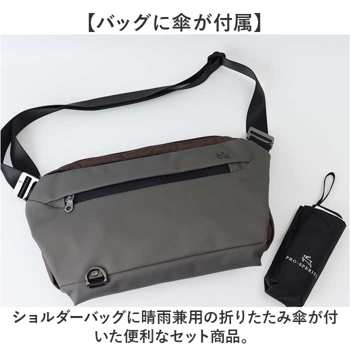 プロスペリティ バッグ PRO SPERITY PSCK-02 通販 ショルダーバッグ ボディバッグ ショルダーバック 斜めがけバッグ 折りたたみ日傘 折りたたみ傘 |  | 05