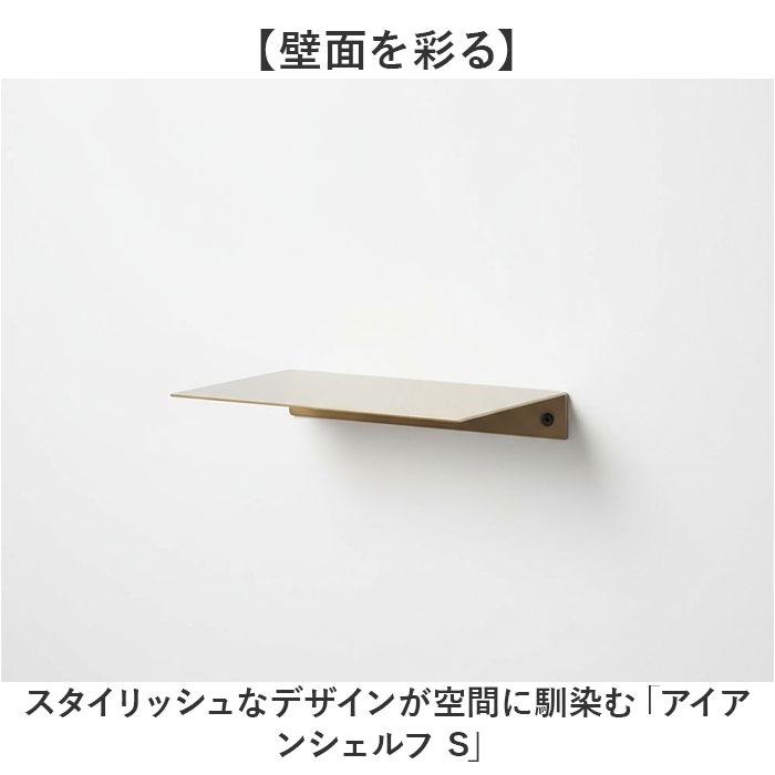 トイレ ウォール シェルフ 通販 ウォールシェルフ 壁掛け アイアンシェルフS 飾り棚 壁掛け棚 アイアン ラック ウォールラック 壁 棚 diy ポッシュリビング |  | 05