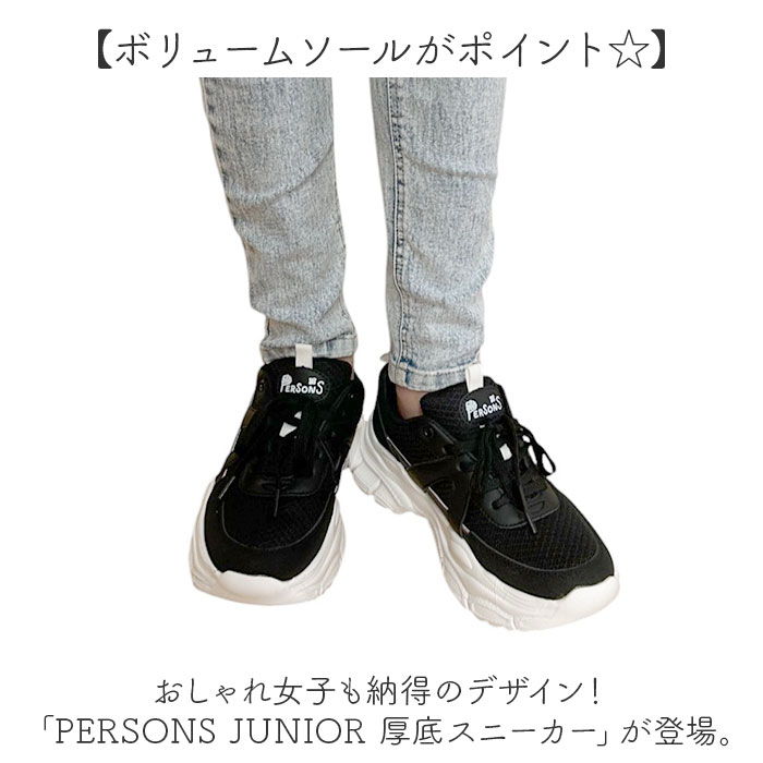 厚底スニーカー 通販 ジュニア スニーカー シ...の詳細画像1