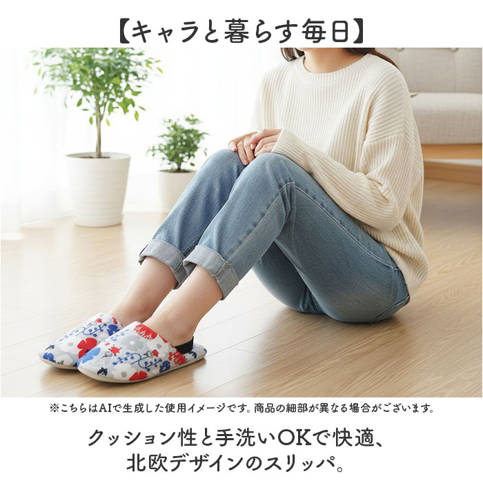 スリッパ レディース 通販 ルームシューズ キャラクター ルームスリッパ 室内履き 室内ばき 部屋ばき 室内 シューズ 洗える 北欧 綿100% コットン 来客用 |  | 08