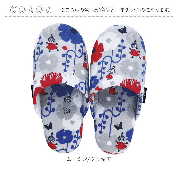 スリッパ レディース 通販 ルームシューズ キャラクター ルームスリッパ 室内履き 室内ばき 部屋ばき 室内 シューズ 洗える 北欧 綿100% コットン 来客用 |  | 16