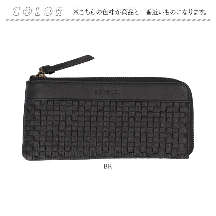 toleur（トーラ） 財布 財布 12022 通販 長財布 ながさいふ 長サイフ