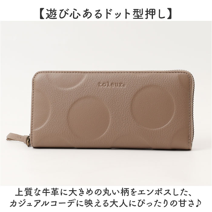 財布 toleur 財布 トーラ ドット 通販 長財布 ながさいふ 長サイフ ロングウォレット お財布 レディース 本革 レザー 牛革 ラウンドファスナー | toleur | 16