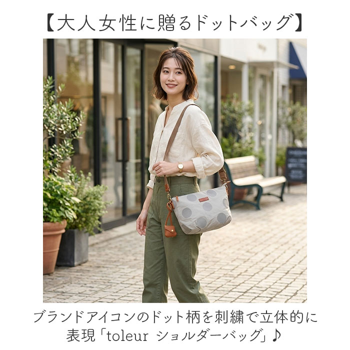toleur ショルダーバッグ トーラ 通販 ショルダーバック 斜めがけバッグ 斜め掛けバッグ ショルダー バッグ レディース 大人 軽量 軽い | toleur | 12