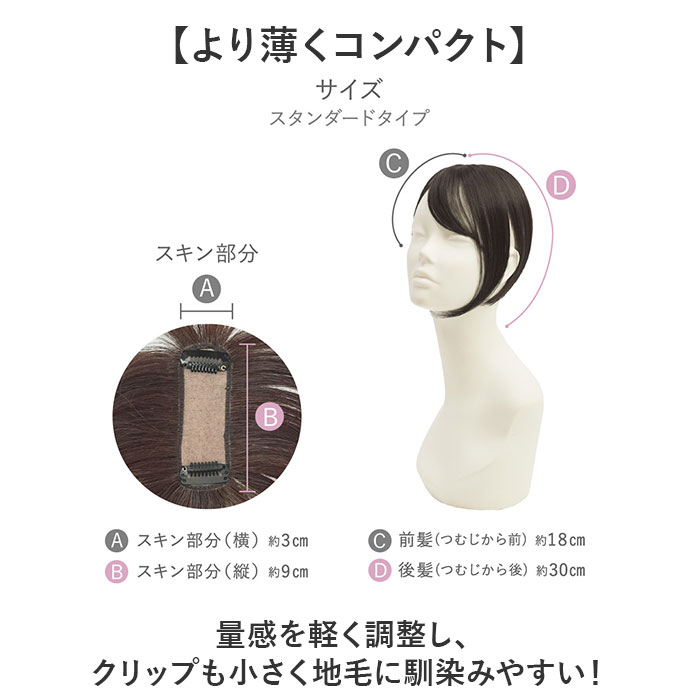 プリシラ prisila プリシラ ウィッグ ST-012 ST-012L 通販 ウイッグ 部分ウィッグ 白髪隠し 白髪隠しウィッグ かつら つけ毛 ポイントウィッグ |  | 14