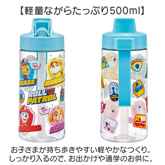 スケーター SKATER スケーター ボトル 500ml PSTB5 ストロー 通販 水筒 子供用水筒 マイボトル 直飲み ストローボトル クリア 透明 スパウト型 プラスチック |  | 14