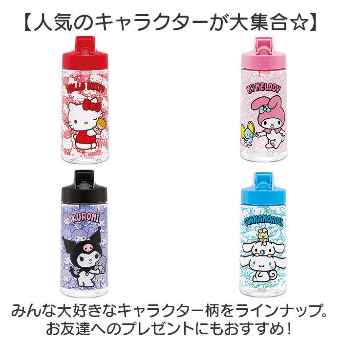 スケーター SKATER スケーター ボトル 500ml PSTB5 ストロー 通販 水筒 子供用水筒 マイボトル 直飲み ストローボトル クリア 透明 スパウト型 プラスチック |  | 17