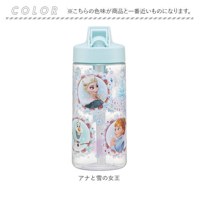 スケーター SKATER スケーター ボトル 500ml PSTB5 ストロー 通販 水筒 子供用水筒 マイボトル 直飲み ストローボトル クリア 透明 スパウト型 プラスチック |  | 18