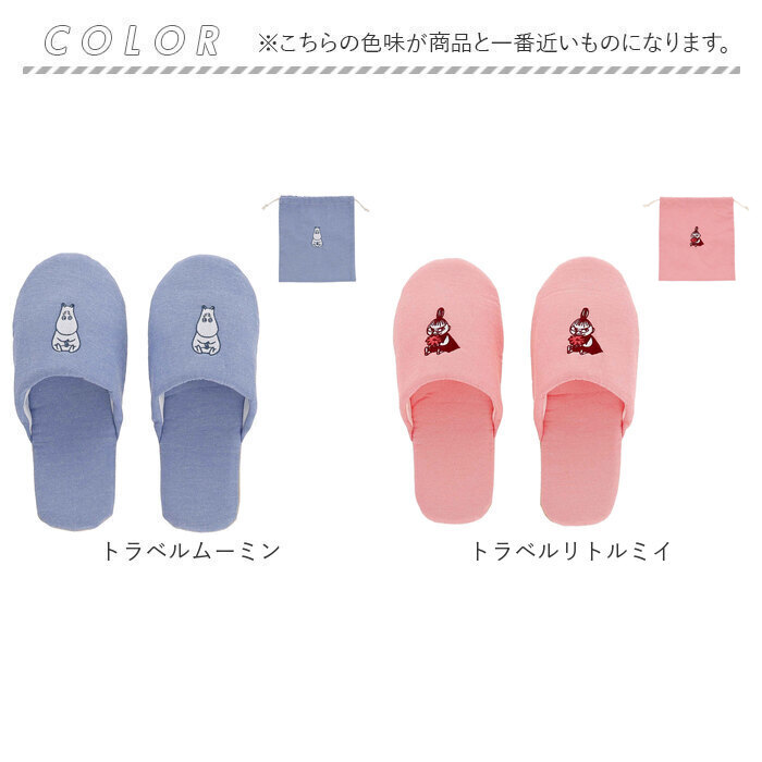 携帯スリッパ キャラクター 通販 携帯用スリッパ スリッパ 携帯 持ち運び 可愛い おしゃれ 学校行事 授業参観 コンパクト 軽量 旅行 携帯スリッパ | BACKYARD FAMILY | 21