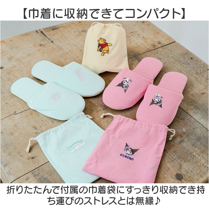 携帯スリッパ キャラクター 通販 携帯用スリッパ スリッパ 携帯 持ち運び 可愛い おしゃれ 学校行事 授業参観 コンパクト 軽量 旅行 携帯スリッパ | BACKYARD FAMILY | 11