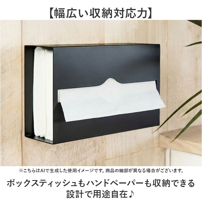 ティッシュケース 壁掛け 洗面所 通販 ティッシュカバー ボックス