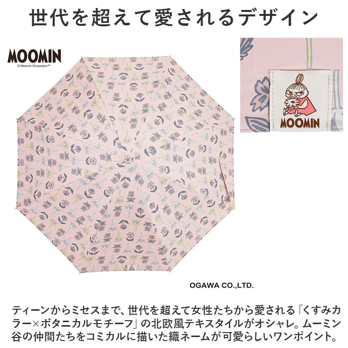 キッズ 傘 キャラクター 通販 ムーミン グッズ 大人 長傘 50cm 雨晴兼用傘 晴雨兼用傘 かさ カサ 雨傘 日傘 子供 こども 子ども UVカット 遮光率 小さめ キッズ |  | 16