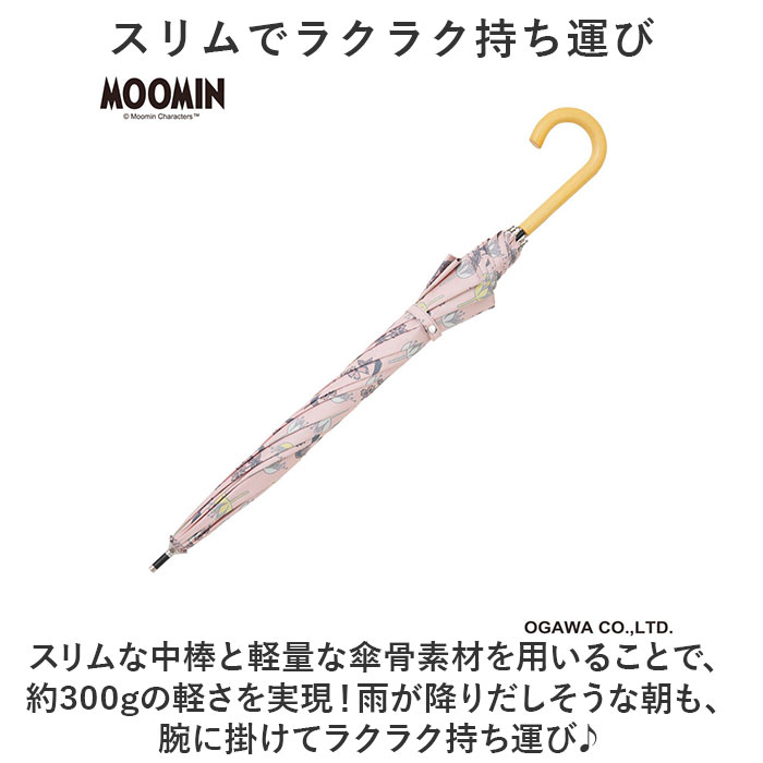 キッズ 傘 キャラクター 通販 ムーミン グッズ 大人 長傘 50cm 雨晴兼用傘 晴雨兼用傘 かさ カサ 雨傘 日傘 子供 こども 子ども UVカット 遮光率 小さめ キッズ |  | 10