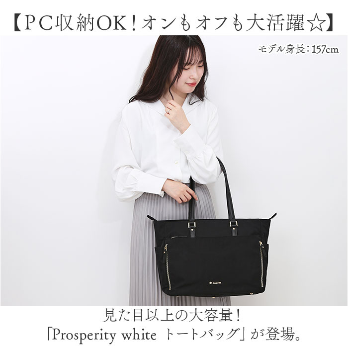 トートバッグ Prosperity white PTNK-01 通販 手提げ トート トート 