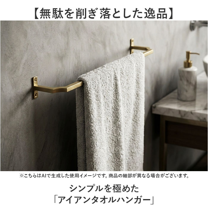 タオルハンガー 壁 おしゃれ 通販 タオル掛け アイアンハンガー タオル 