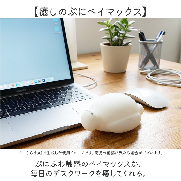 リストレスト かわいい 通販 ぷにベイマックス アームレスト パソコン 手首 クッション ハンドレスト ノルコーポレーション pc マウス リストレスト |  | 02