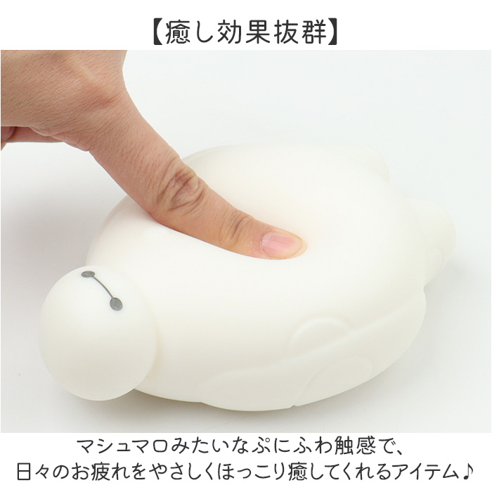 リストレスト かわいい 通販 ぷにベイマックス アームレスト パソコン 手首 クッション ハンドレスト ノルコーポレーション pc マウス リストレスト |  | 03